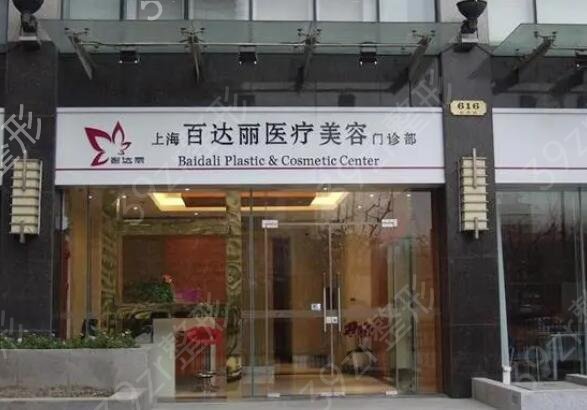 上海十大民营整形医院排名