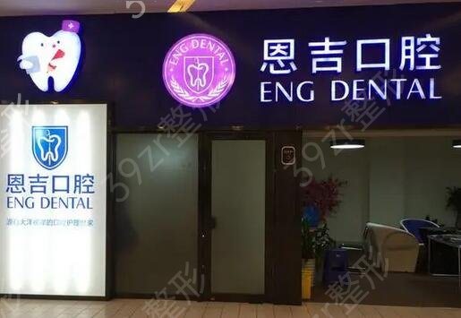 宁波私立牙科医院排名前十