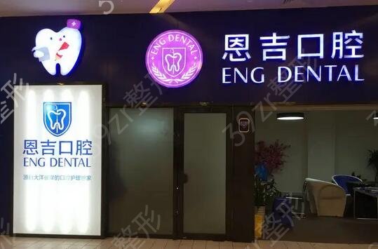 宁波牙科医院排名前十