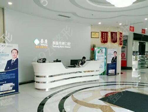 宁波牙科医院排名前十