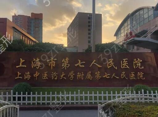 上海牙科医院排名