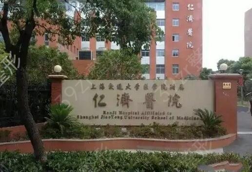 上海牙科医院排名