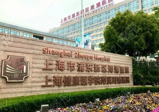 上海牙科医院排名