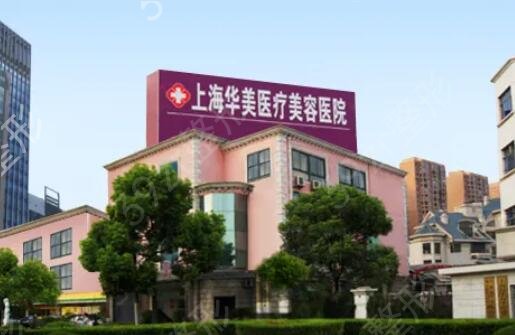 上海医美医院排名前五的公立医院有哪些