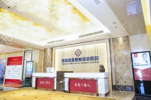 山东整形医院排名