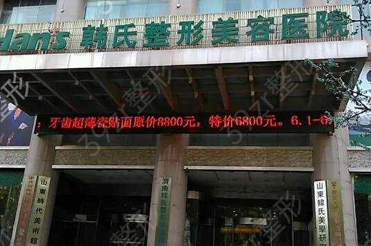 山东整形医院(私立)排名前十