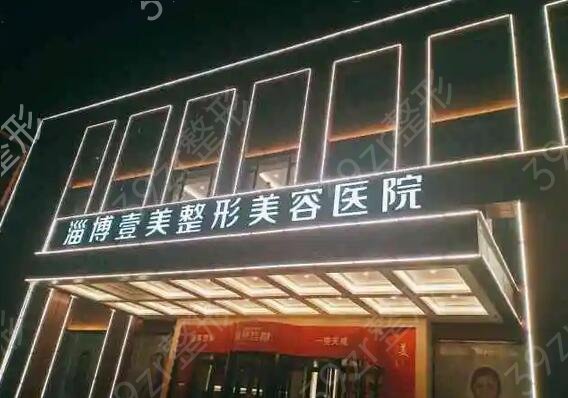 山东整形医院(私立)排名前十
