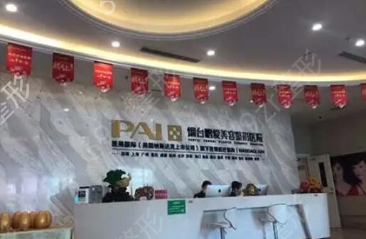 山东整形医院(私立)排名前十