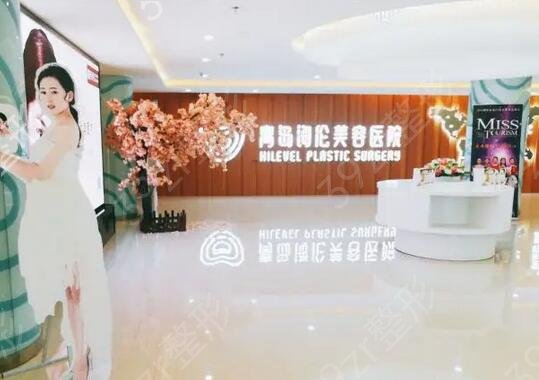 青岛整形医院排名前十