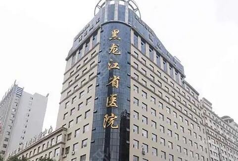 黑龙江省整形医院排名前十名