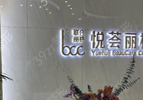 山东美容整形医院排名前十公立私立都有
