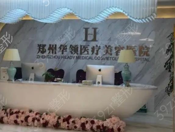 郑州腰部吸脂整形医院排名榜七强