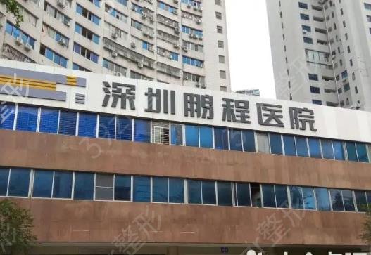 深圳腰部吸脂整形医院排名前七