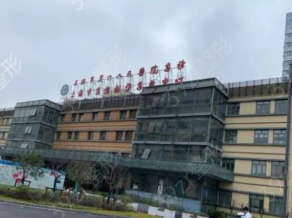 上海公立整形医院排行前十