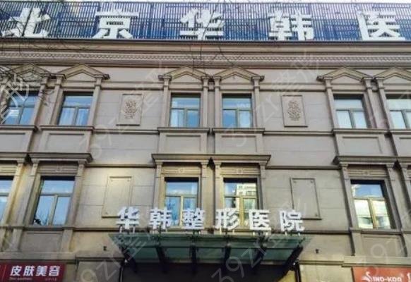 北京磨骨整形医院排名前十已出