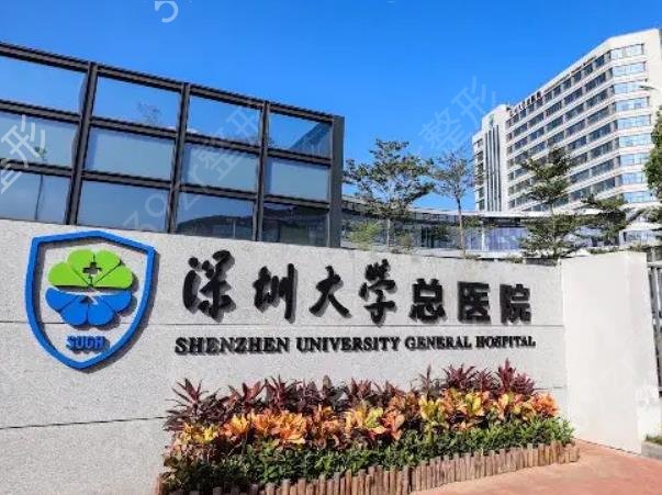 深圳去眼袋整形医院排名前八