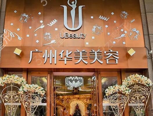 广东整形美容医院排行榜前十（红黑榜）发布