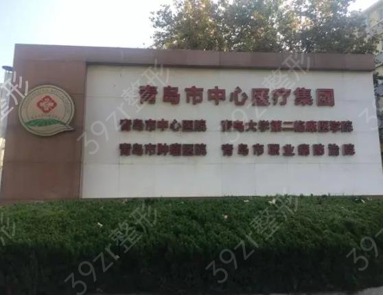 青岛公立三甲整形医院排名榜前五权威总评