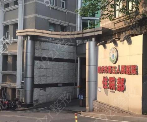重庆拉皮医院排名前七公布