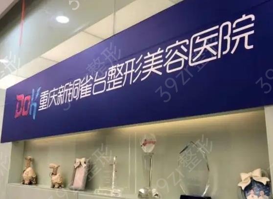 重庆拉皮医院排名前七公布