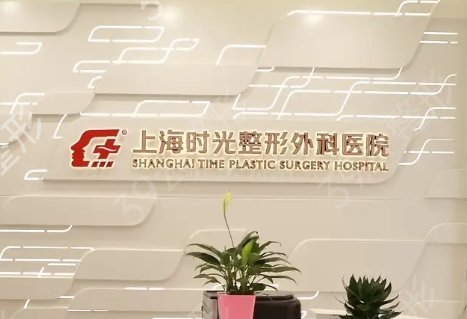 上海鼻部整形医院哪个好