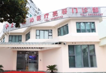 上海鼻部整形医院哪个好