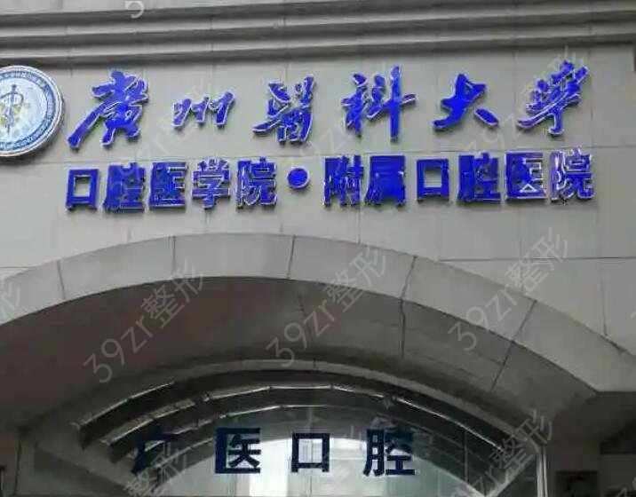 广州儿童口腔医院哪家好