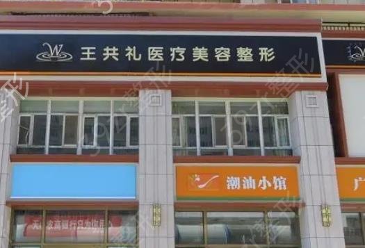乌鲁木齐割双眼皮整形医院排行前十