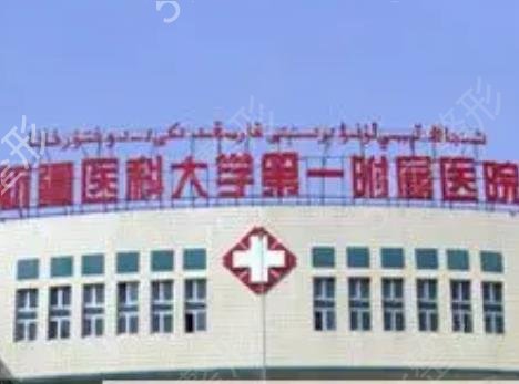 乌鲁木齐割双眼皮整形医院排行前十