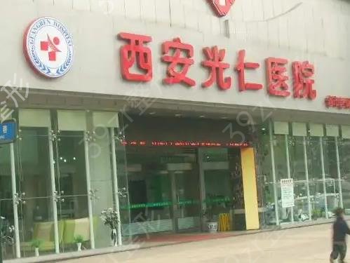 汇总西安拉皮手术医院排名前八