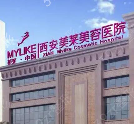 汇总西安拉皮手术医院排名前八