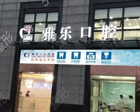 哈尔滨牙齿矫正医院排行前十