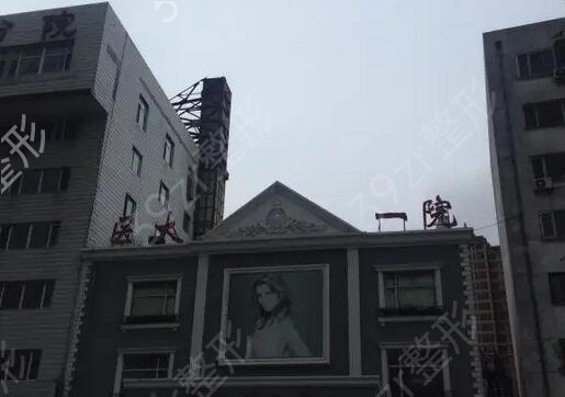 哈尔滨比较好的植发整形机构名排行榜