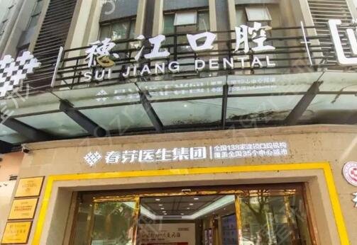 广州哪个牙科医院性价比高