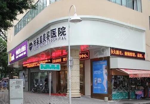 福州整形医院排名前十