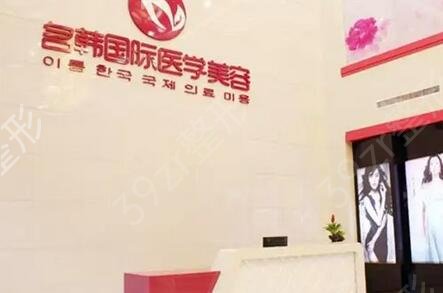 福州整形医院排名前十