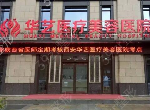 西安鞍鼻矫正整容医院排行榜