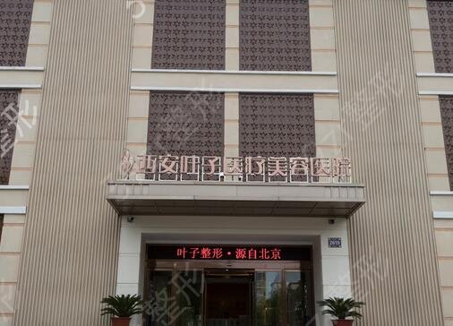 西安胶原蛋白隆鼻美容整形医院排名