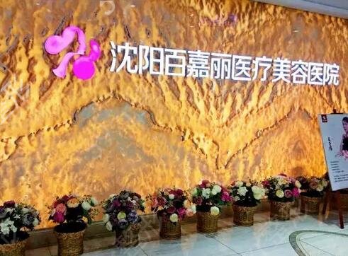 沈阳唇部整形医美排名榜前五