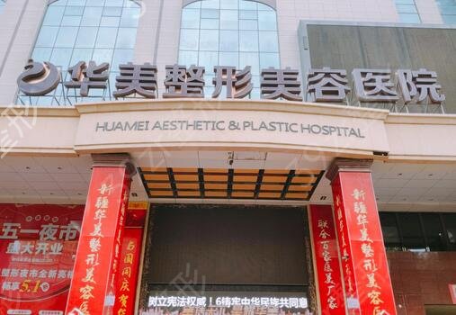 乌鲁木齐开眼角整形医院较新排名