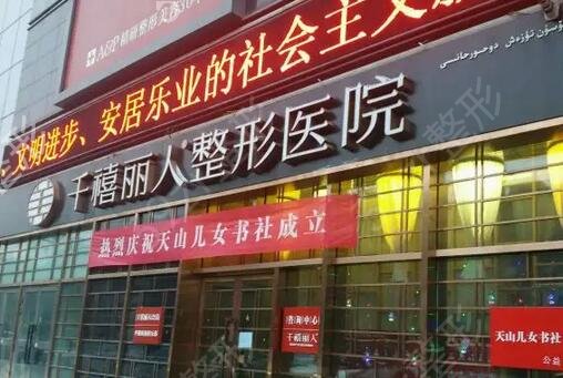 乌鲁木齐开眼角整形医院较新排名