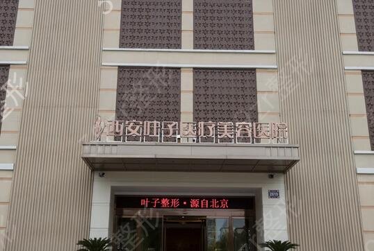 陕西鼻部整形较新正规医院排名