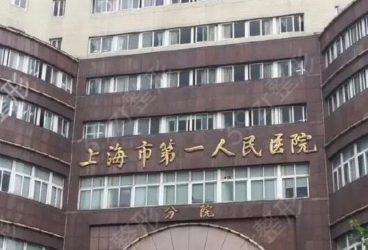 上海口腔科牙齿美白效果较好的医院排名