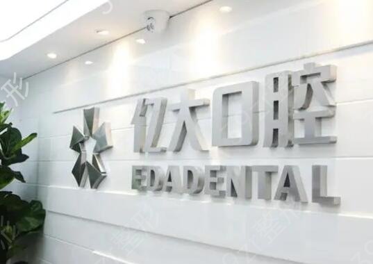 上海口腔医院排名