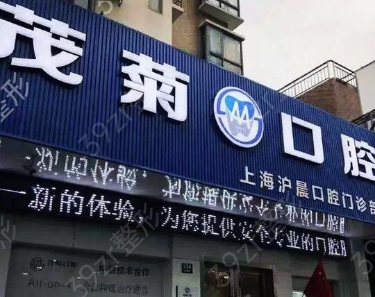 上海口腔医院排名