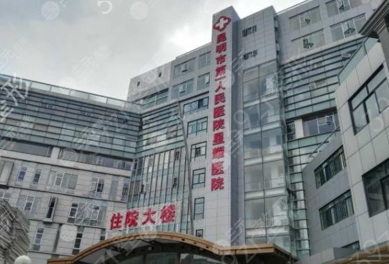 2022昆明公立医院整形科排名榜top5实力测评