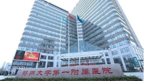郑州三甲整形医院排名前十