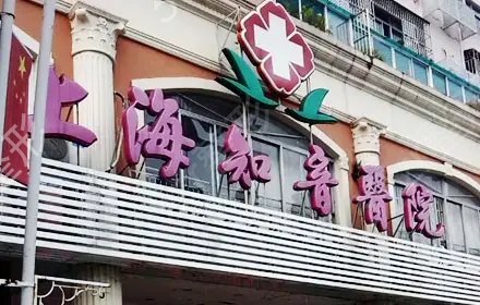 上海双眼皮整形医院排名前十权威汇总