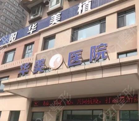沈阳植发医院技术排名前四