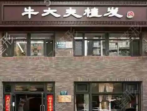 沈阳植发医院技术排名前四